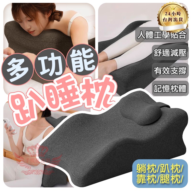 【迅耀】★多功能趴睡枕